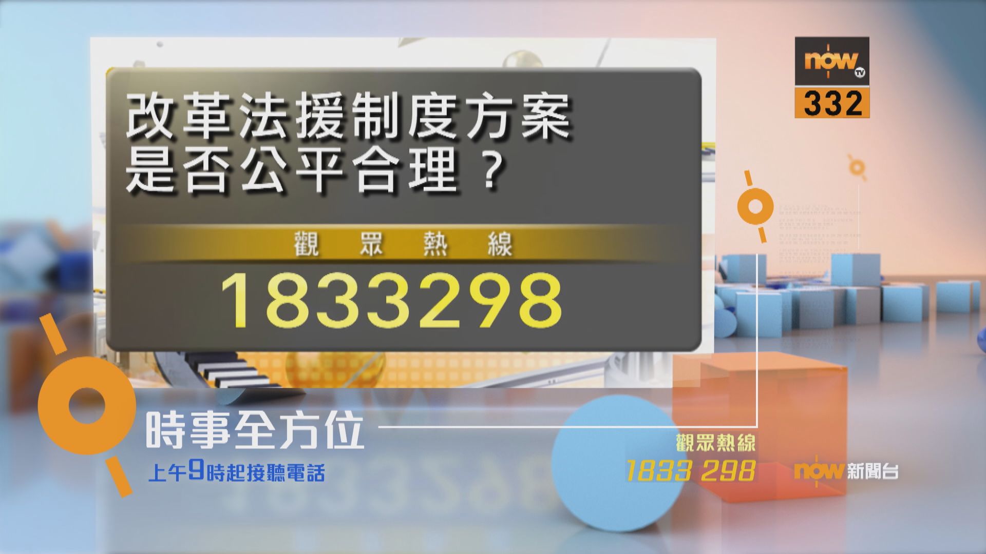 【時事全方位重點提要】（10月26日）