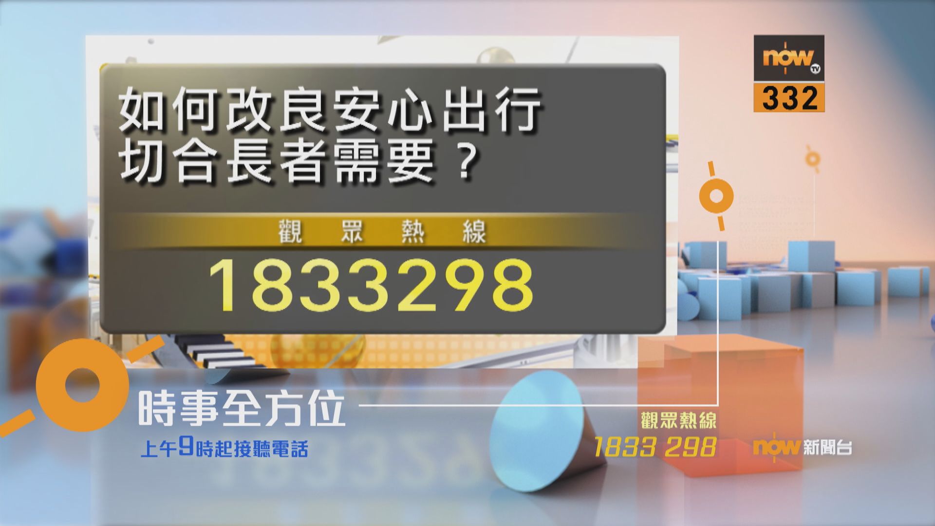 【時事全方位重點提要】（11月5日）