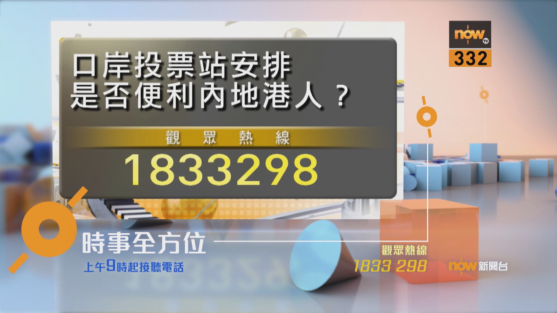 【時事全方位重點提要】（11月30日）