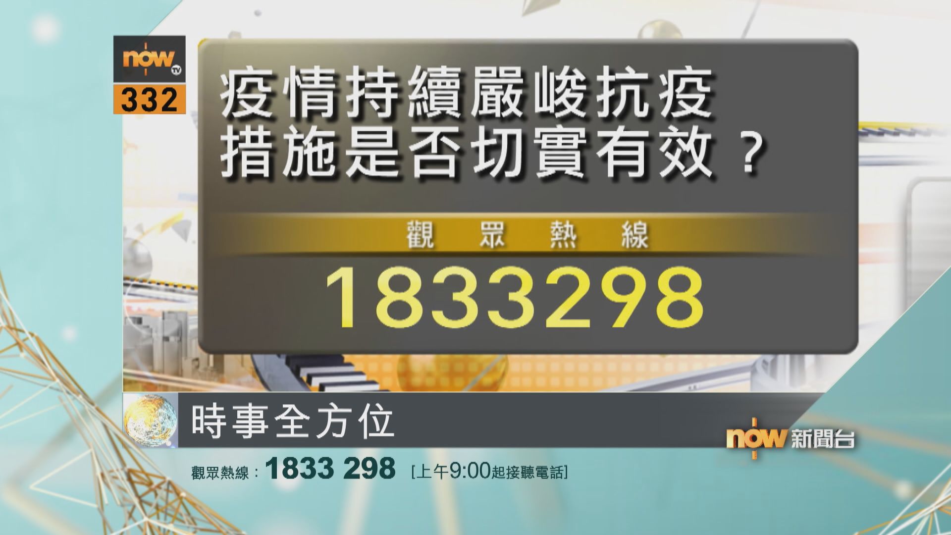 【時事全方位重點提要】（1月25日）