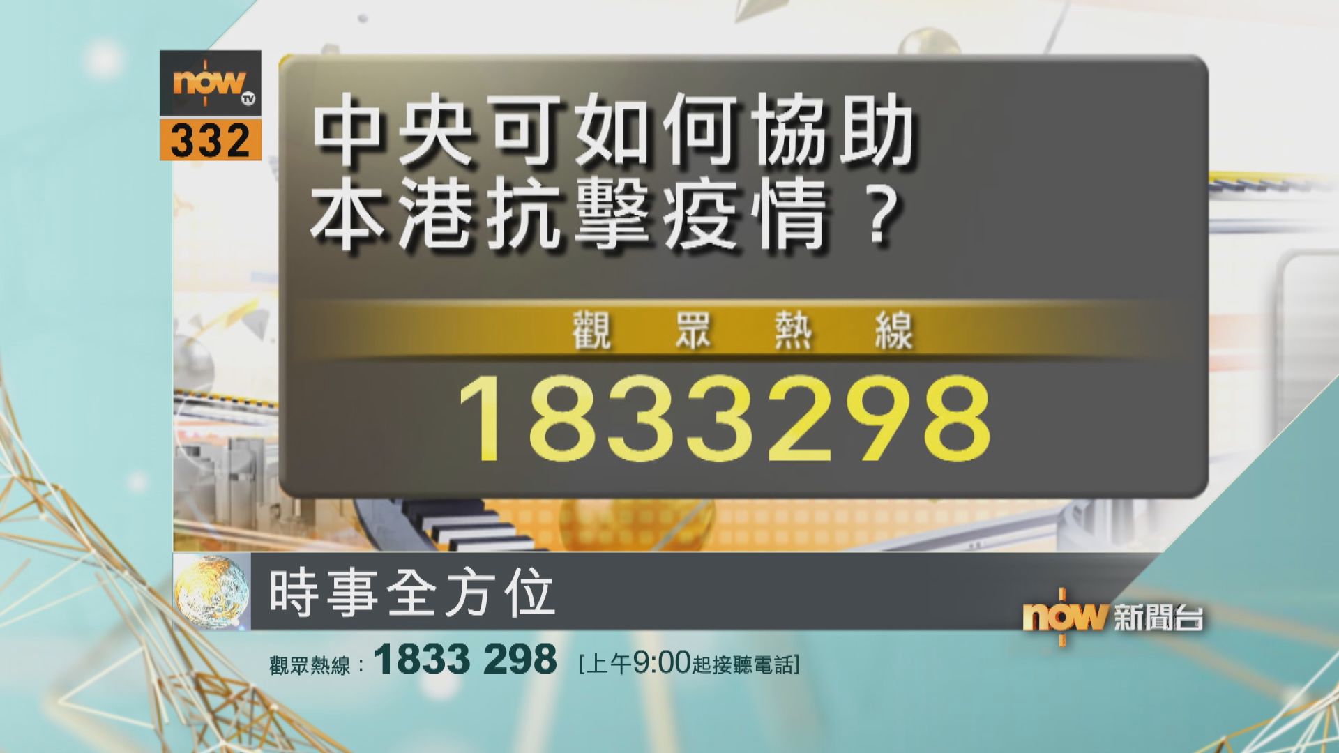 【時事全方位重點提要】(2月14日)