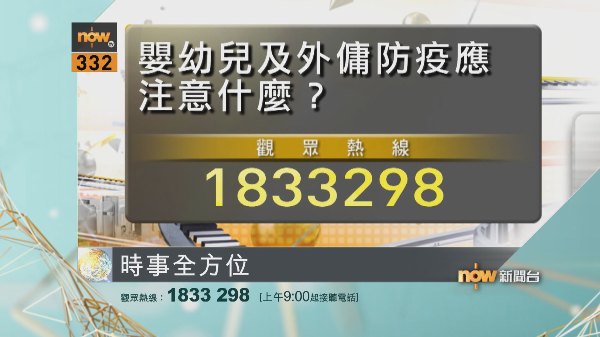 【時事全方位重點提要】(2月17日)