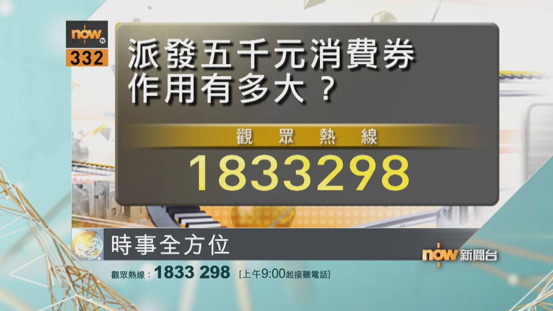 【時事全方位重點提要】（4月6日）
