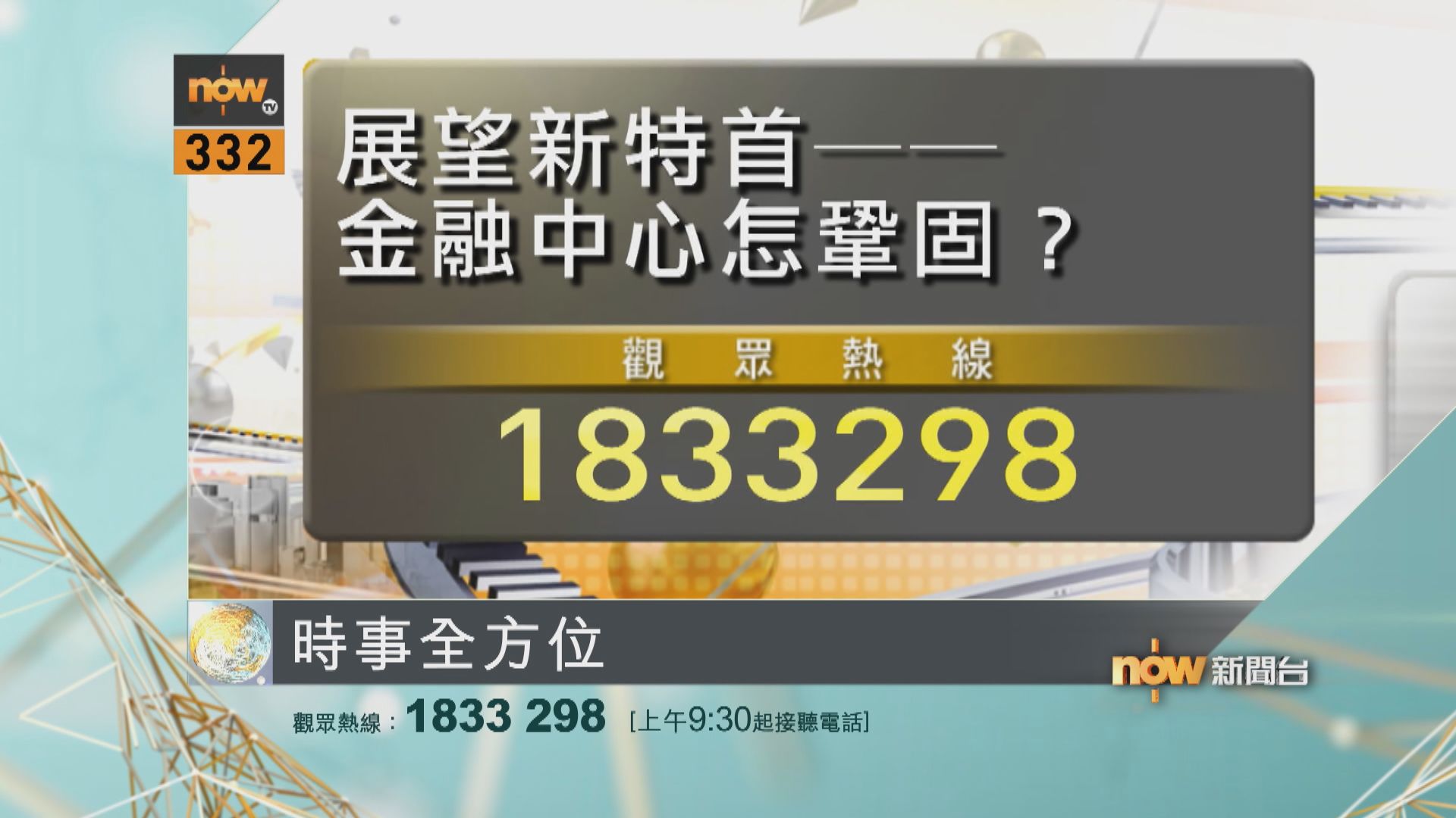 【時事全方位重點提要】（5月6日）
