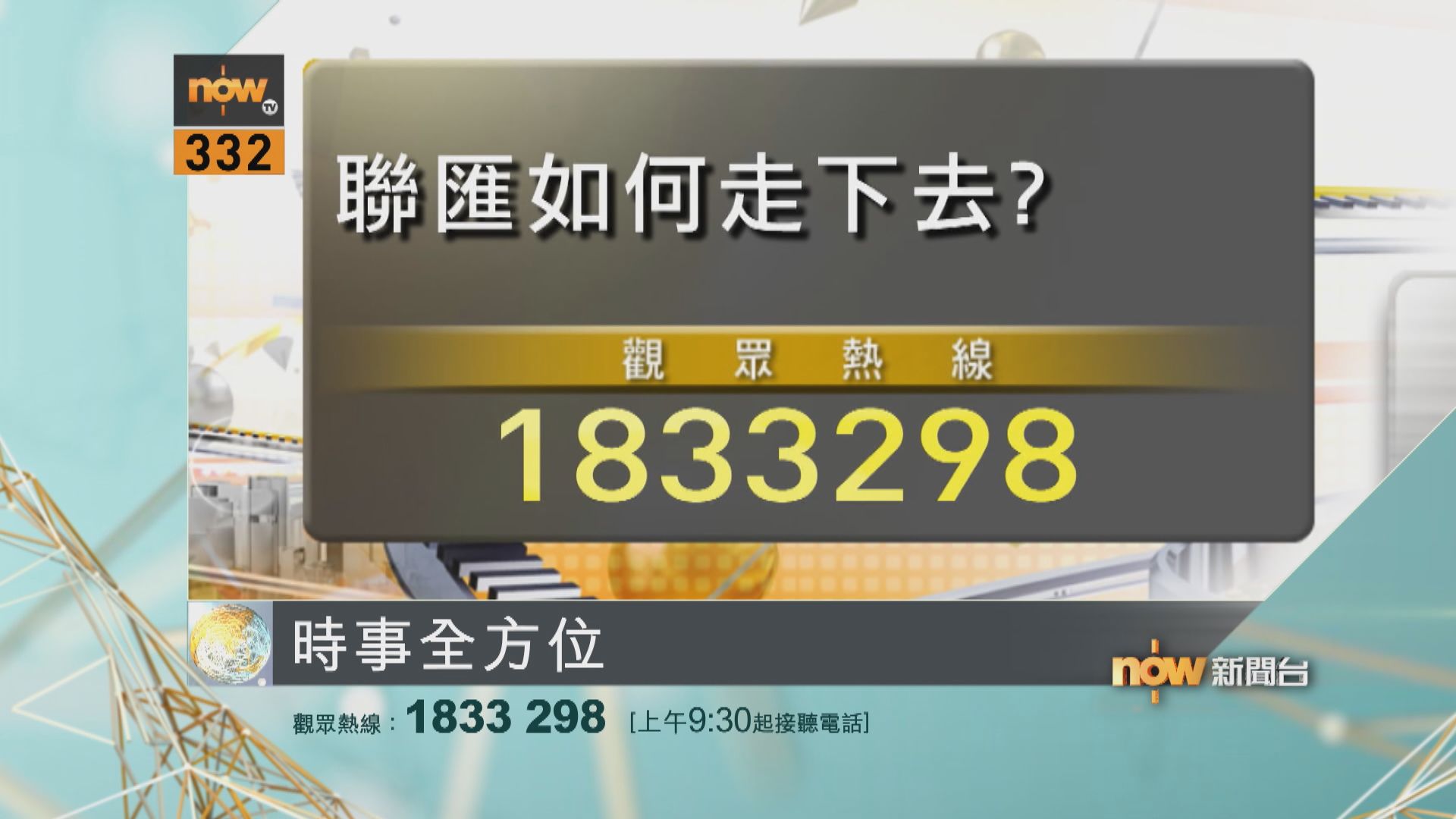 【時事全方位重點提要】（5月11日）
