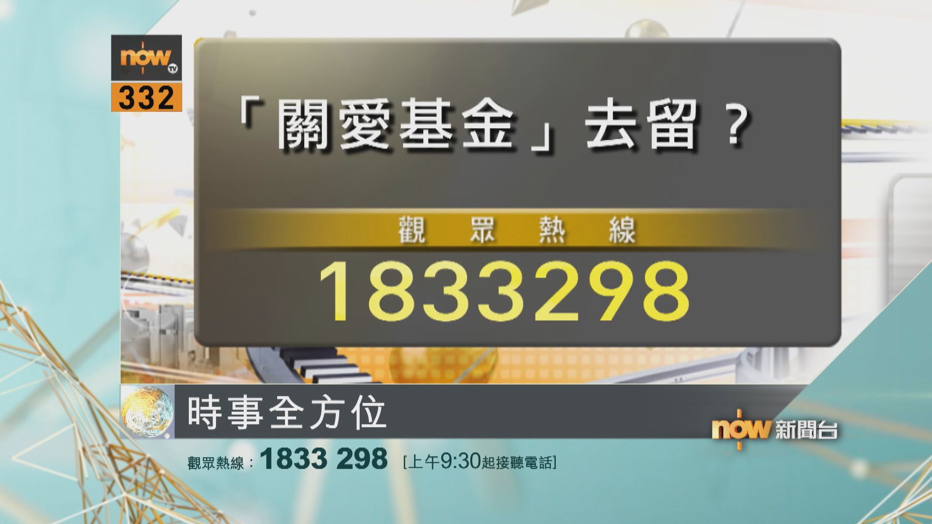 【時事全方位重點提要】(5月13日)