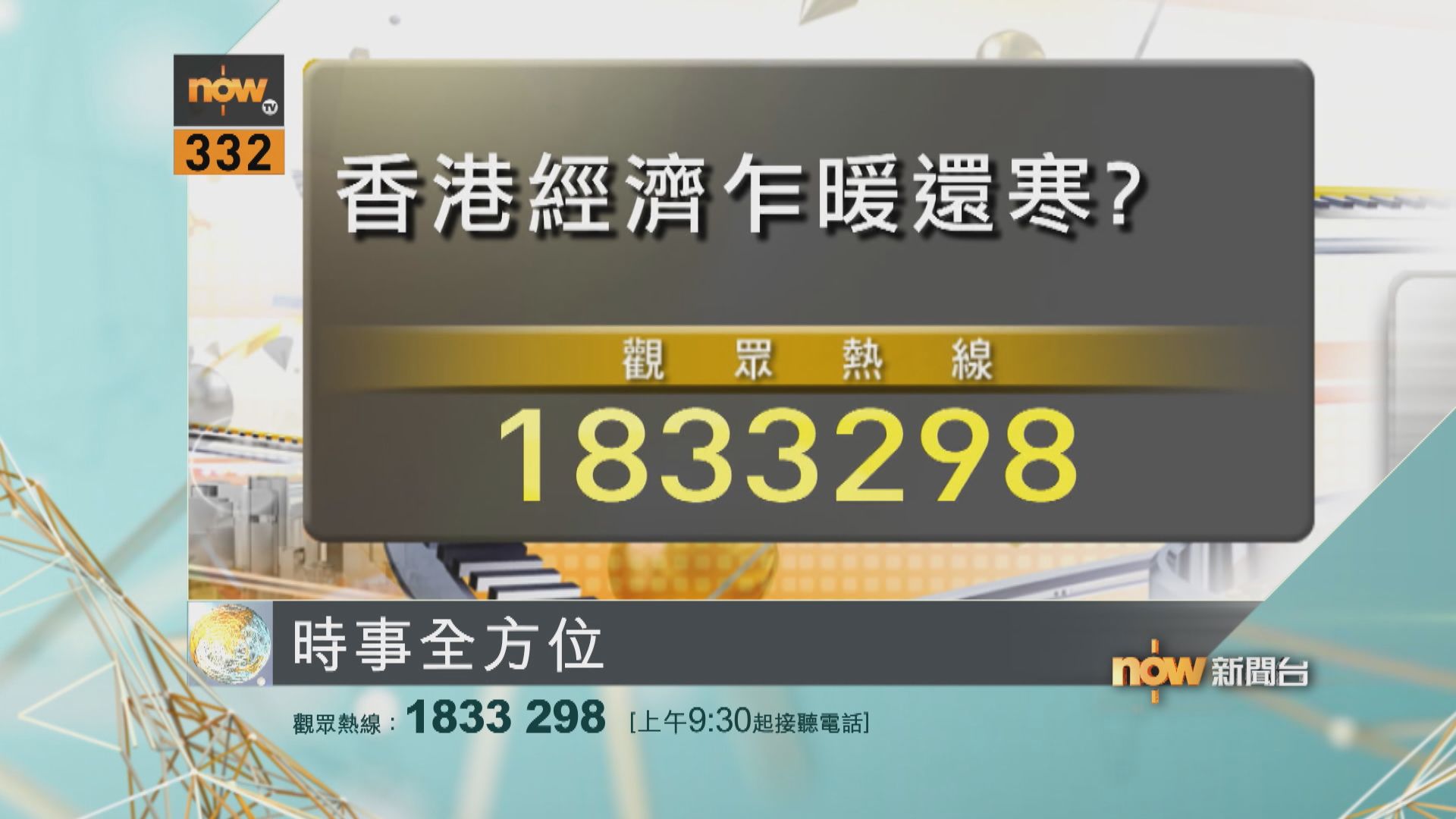 【時事全方位重點提要】(5月16日)