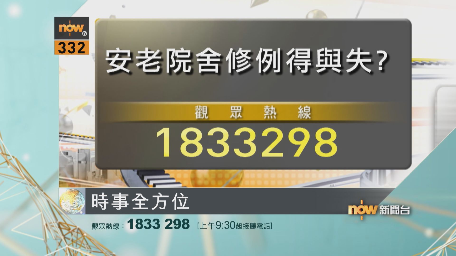 【時事全方位重點提要】(5月17日)