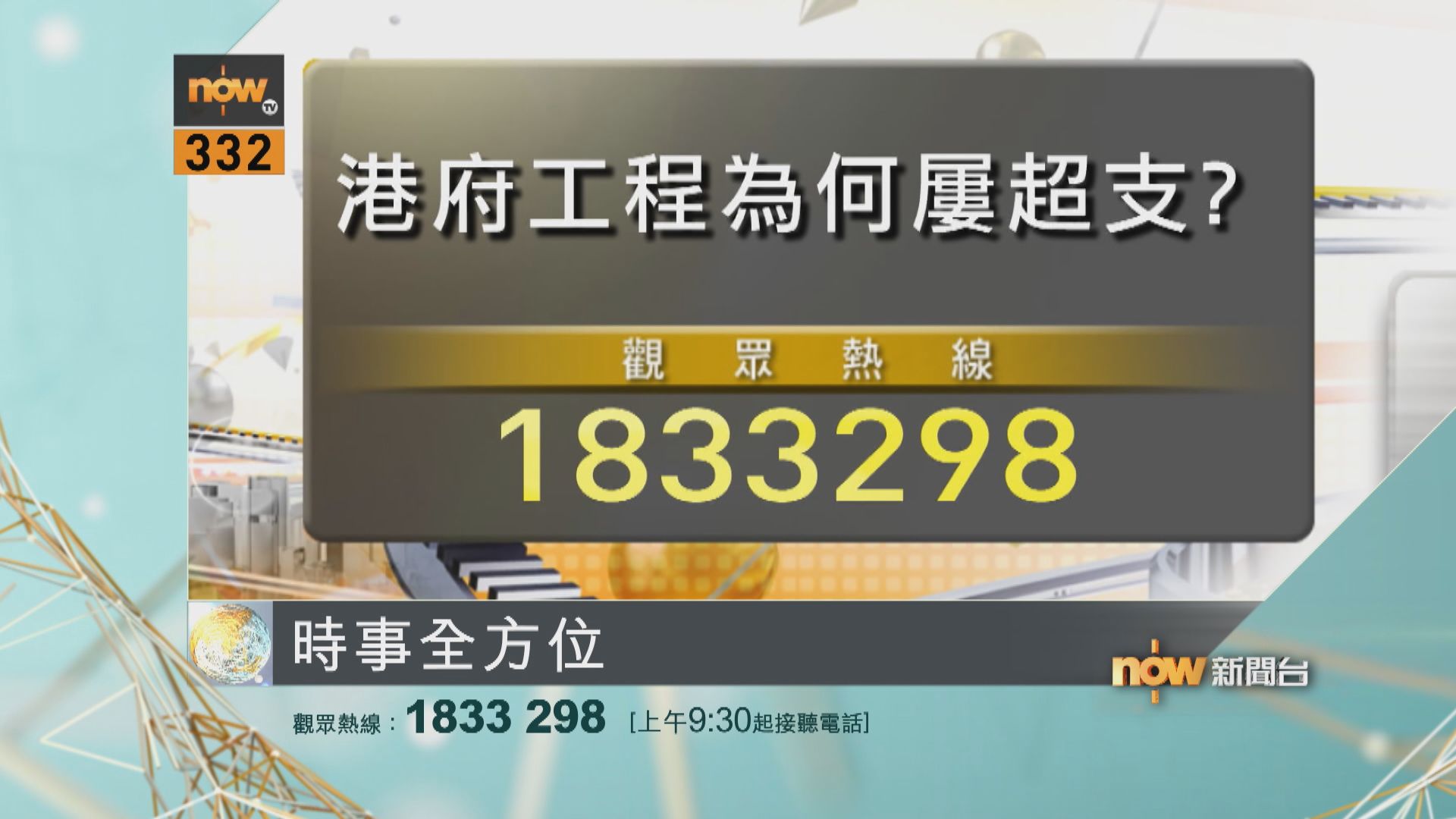 【時事全方位重點提要】(5月26日)
