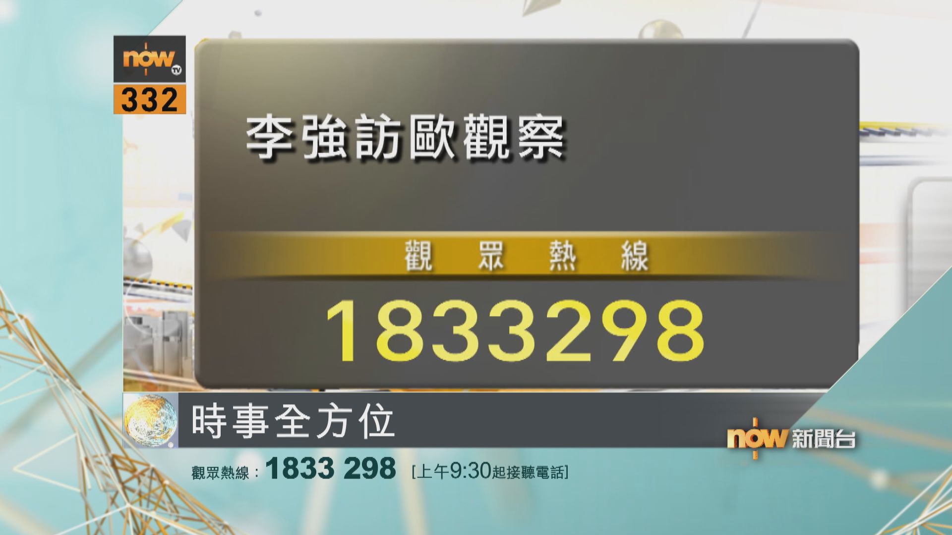 【時事全方位重點提要】(6月23日)