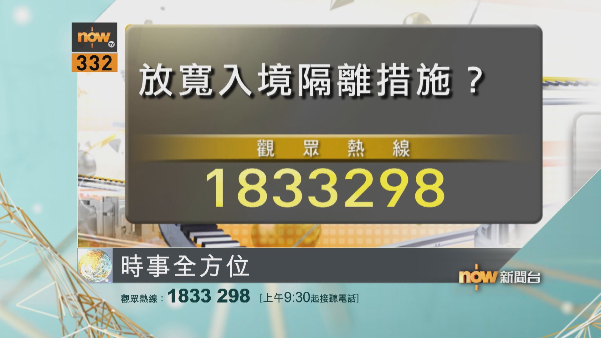 【時事全方位重點提要】(6月24日)