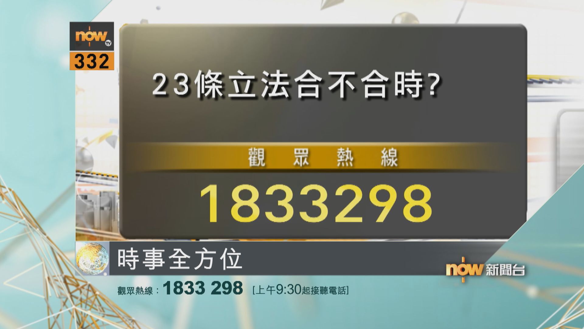【時事全方位重點提要】(2月15日)