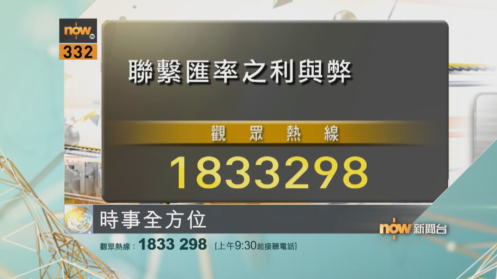 【時事全方位重點提要】(2月16日)