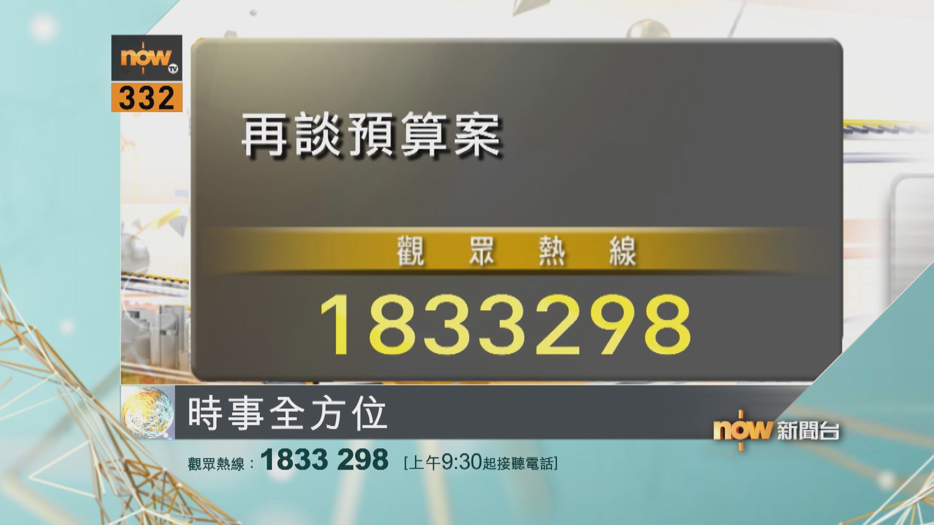 【時事全方位重點提要】(2月23日)