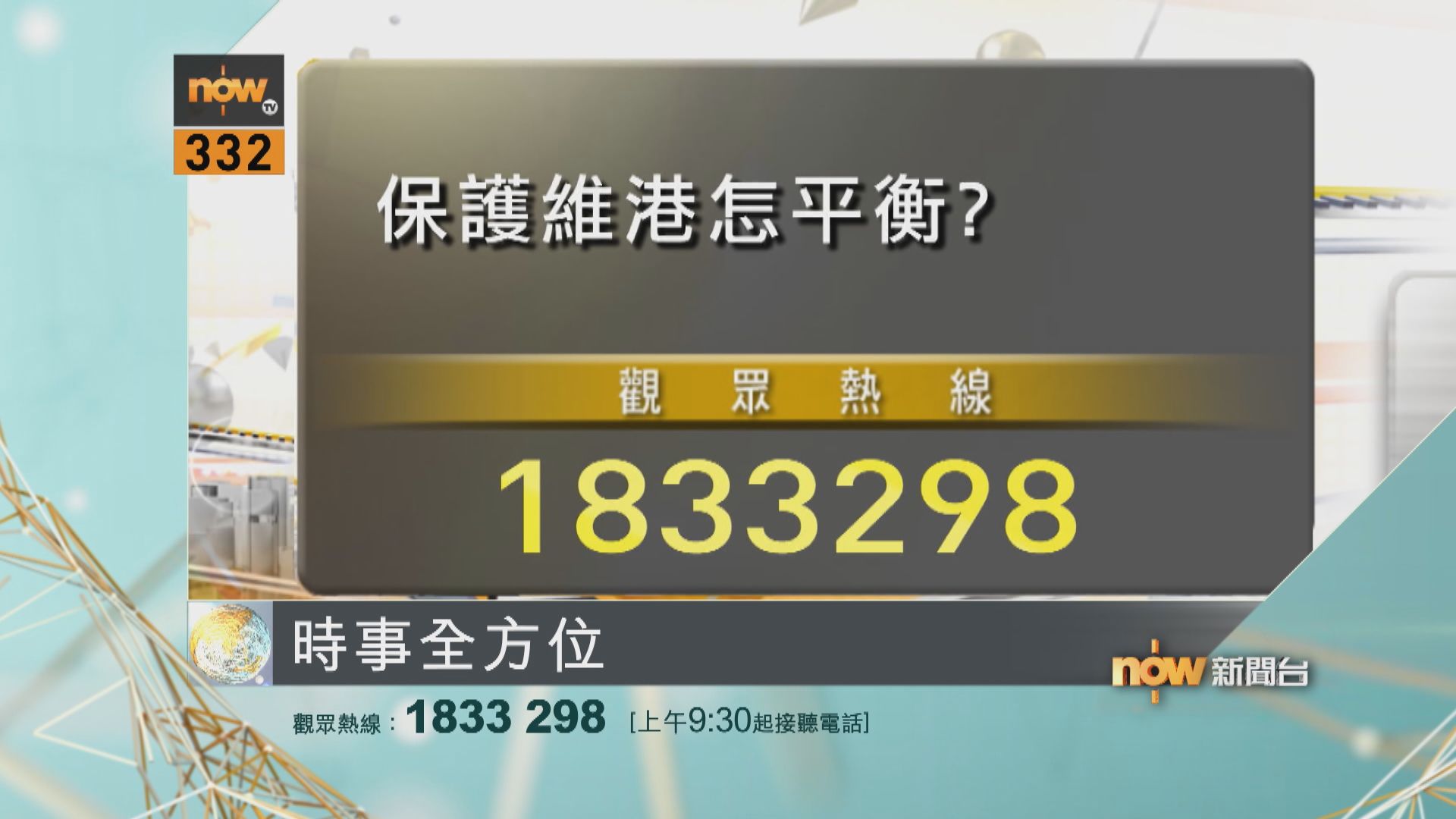 【時事全方位重點提要】(3月2日)