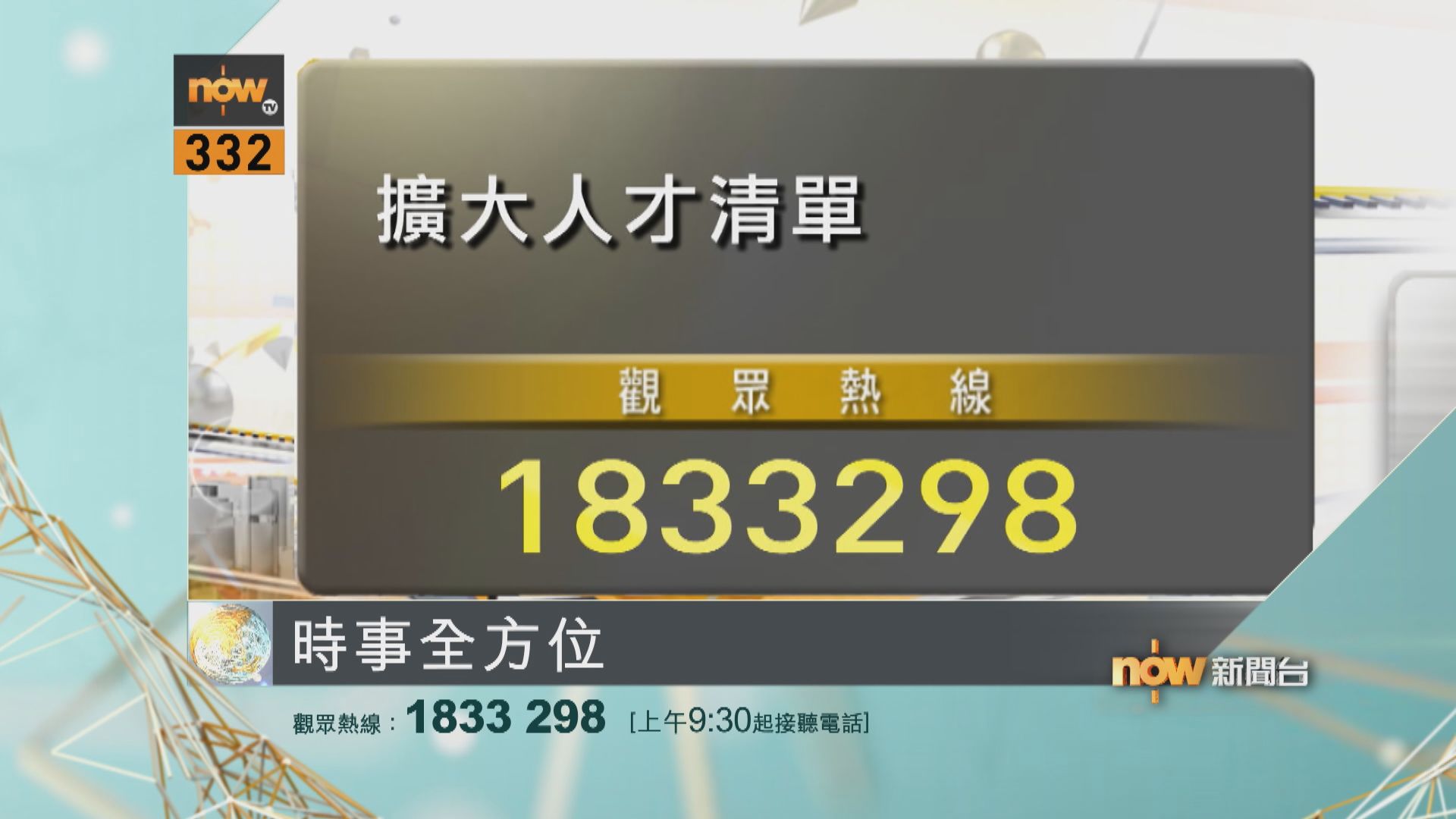 【時事全方位重點提要】(5月17日)