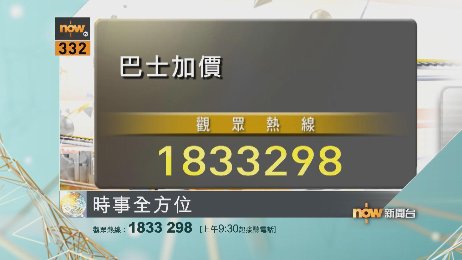 【時事全方位重點提要】(5月31日)