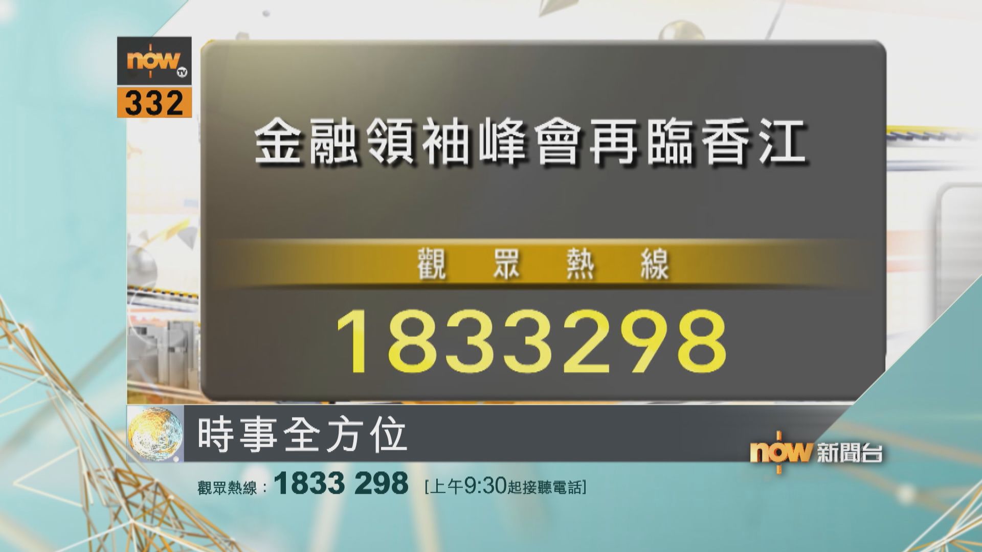【時事全方位重點提要】(11月7日)