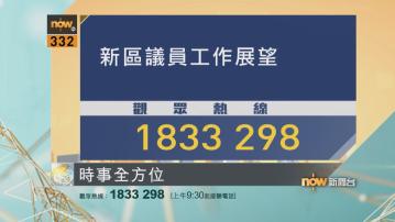 【時事全方位重點提要】(12月12日)
