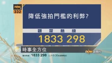 【時事全方位重點提要】(12月21日)