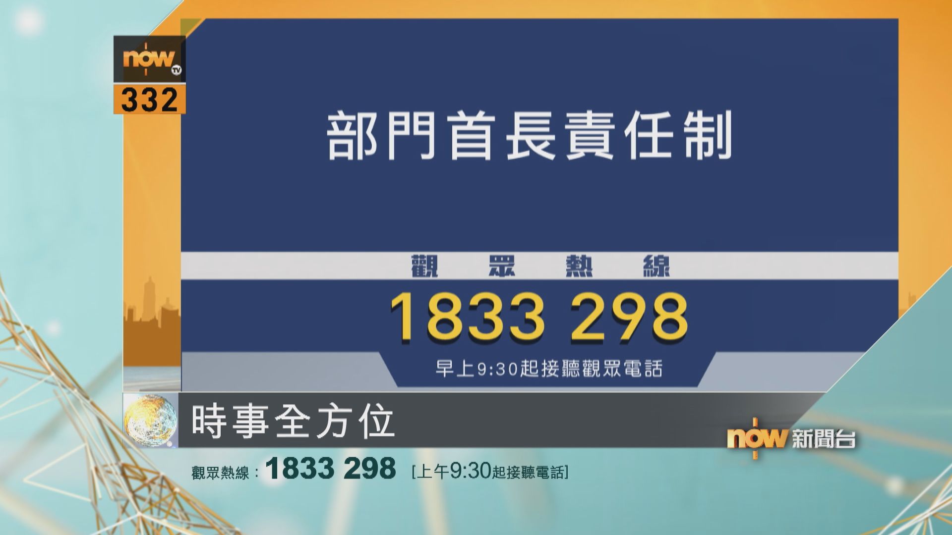 時事全方位重點提要｜9月18日