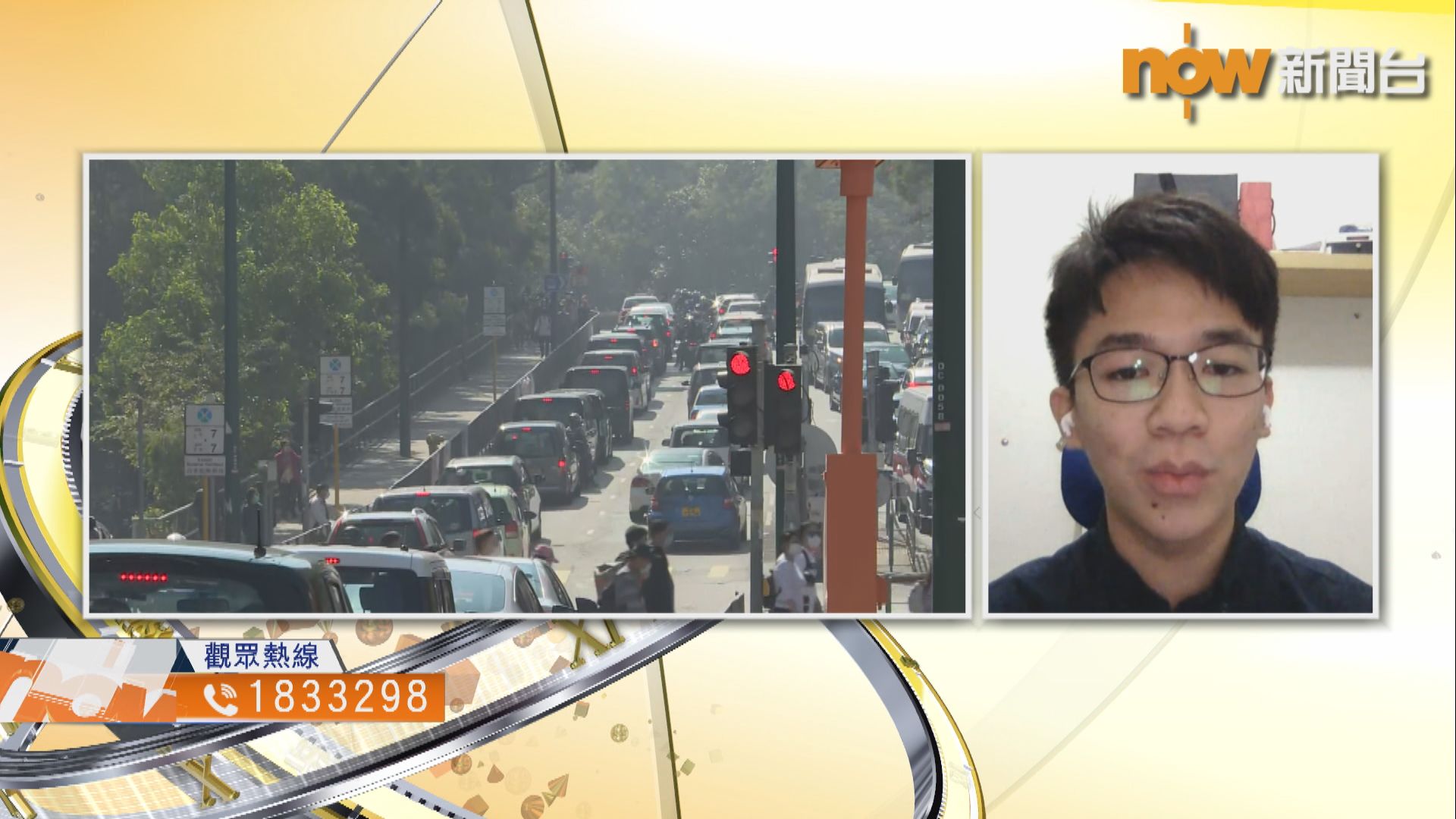 【時事全方位】屯赤隧道通車能否紓緩區內交通？（三）