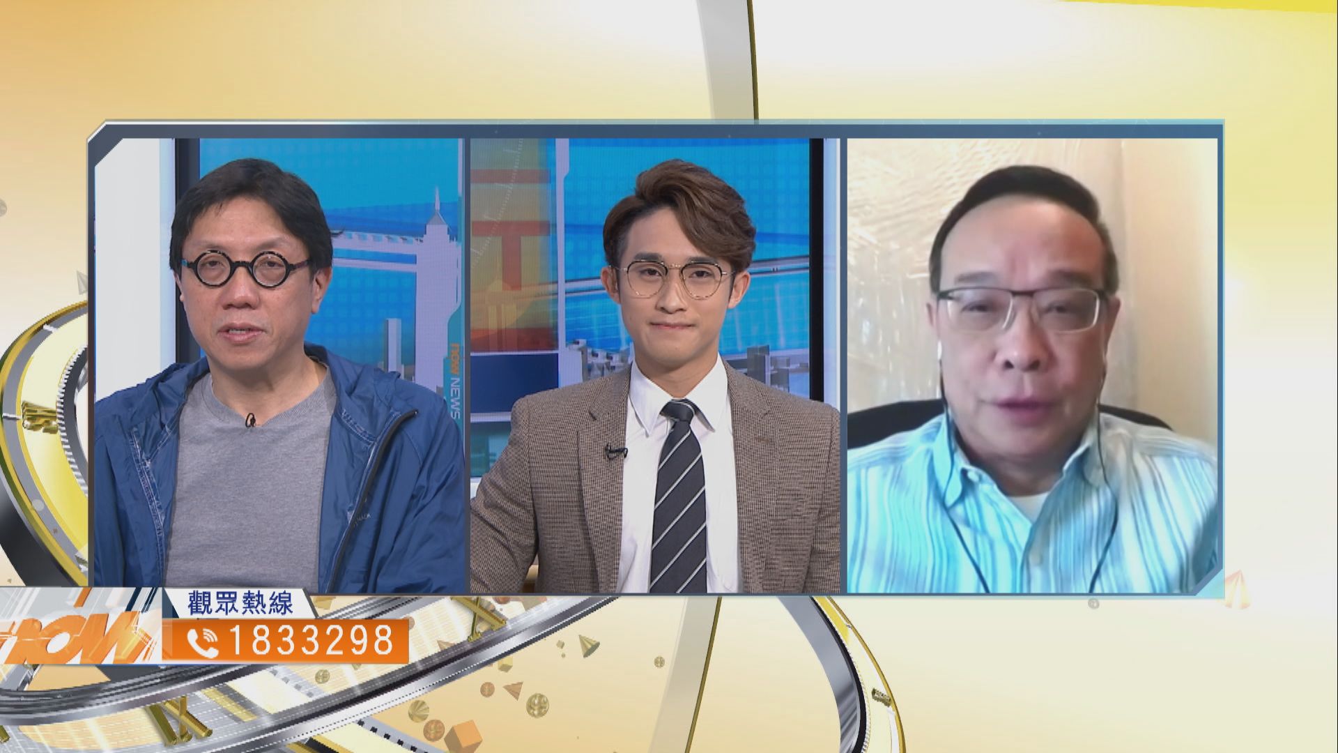 【時事全方位】如何處理港台才符合公眾利益？（一）