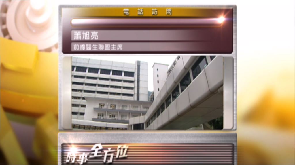 【時事全方位】如何避免醫院失誤重演(二)