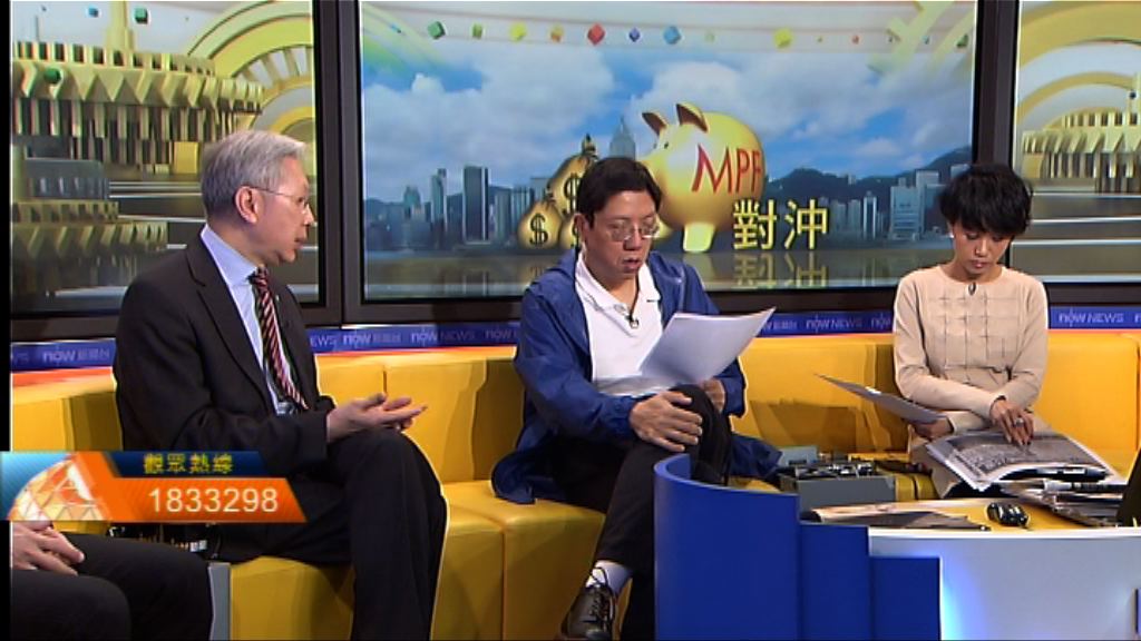 【時事全方位】取消強積金對沖新方案（一）