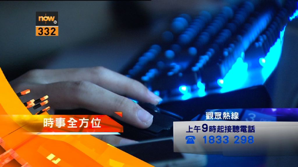 【時事全方位重點提要】（8月4日）