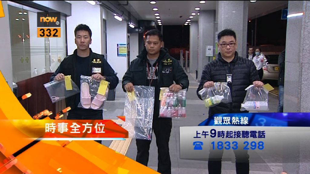 【時事全方位重點提要】（1月9日）