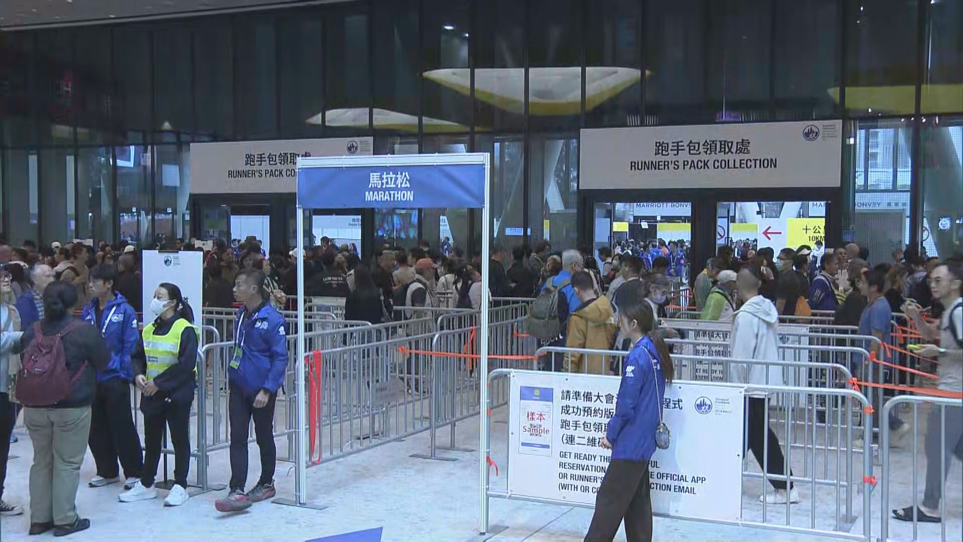 香港馬拉松選手即日起可到啟德體藝館領取選手包