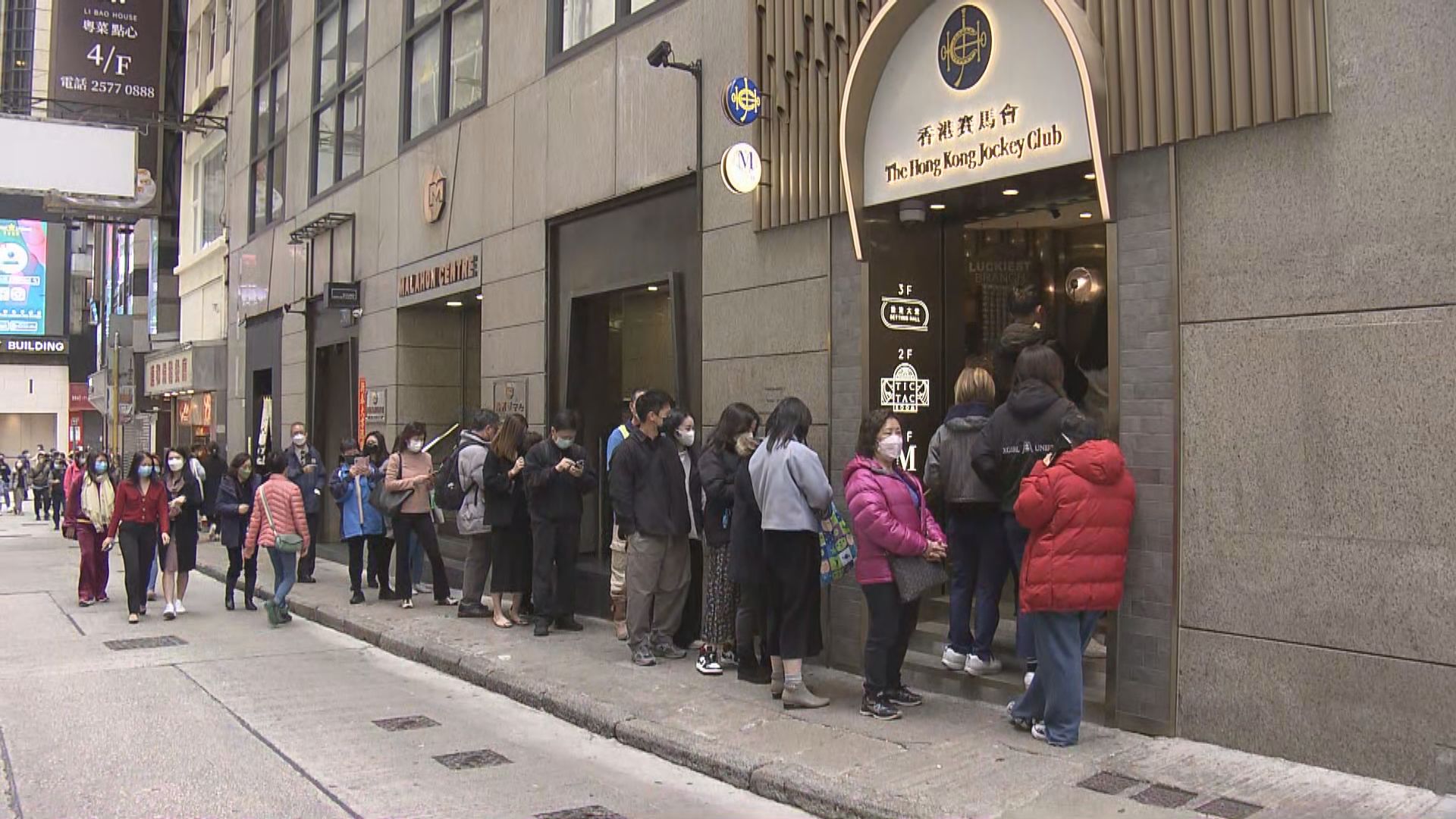 8千萬新春金多寶攪珠　中環投注站現人龍