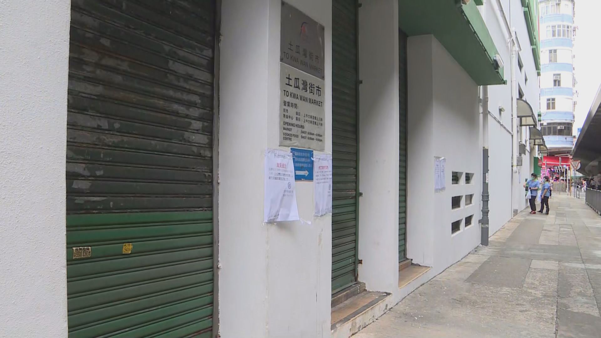 紅磡及土瓜灣街市關閉兩日　市民指購物後會加強清潔