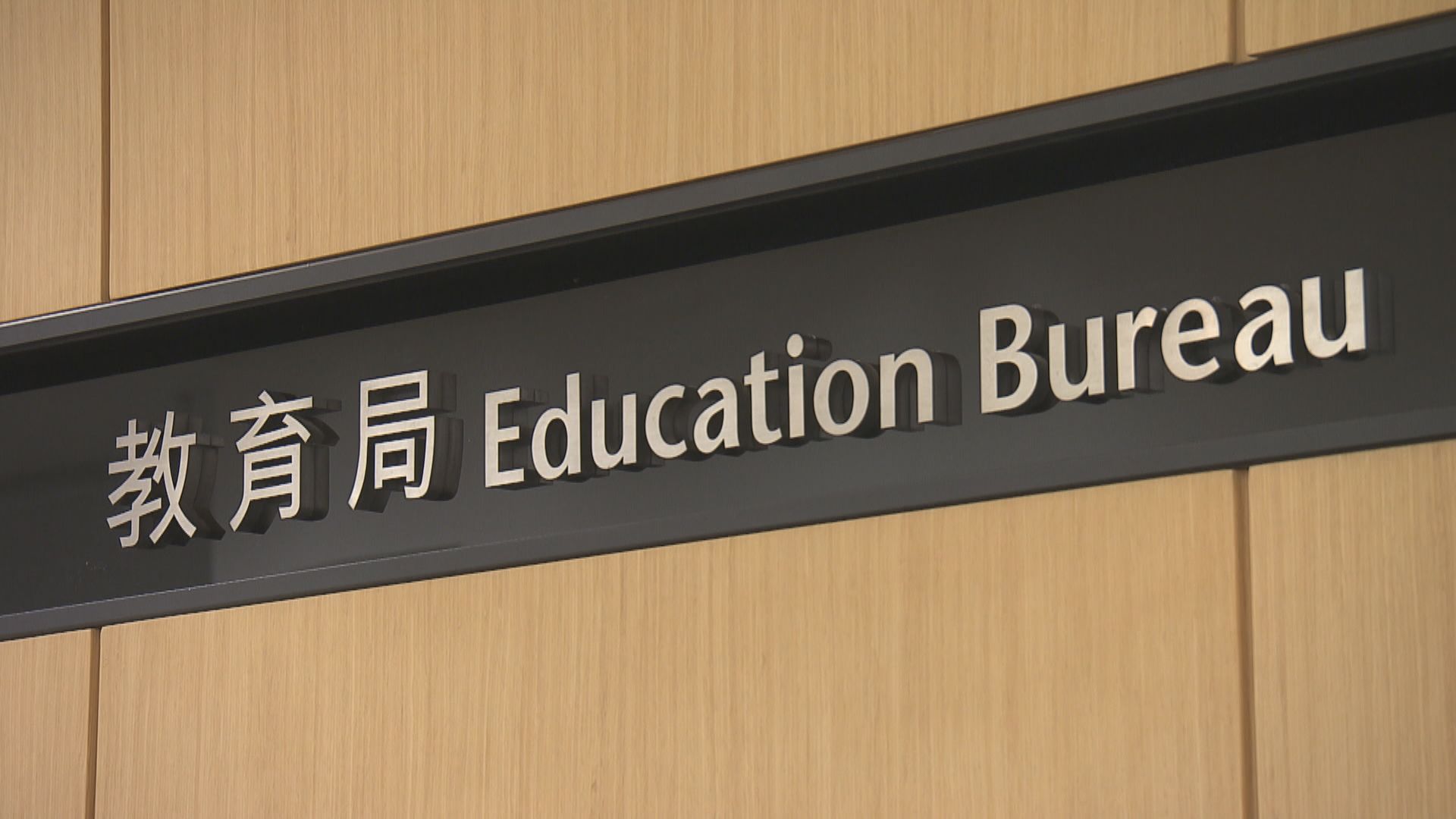 教育局：口罩由物流署供應　無收口罩質量投訴