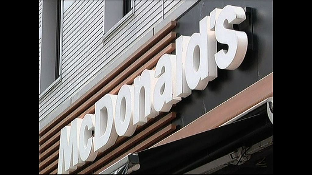 【下周截標】麥當勞售中港特許權收六標書