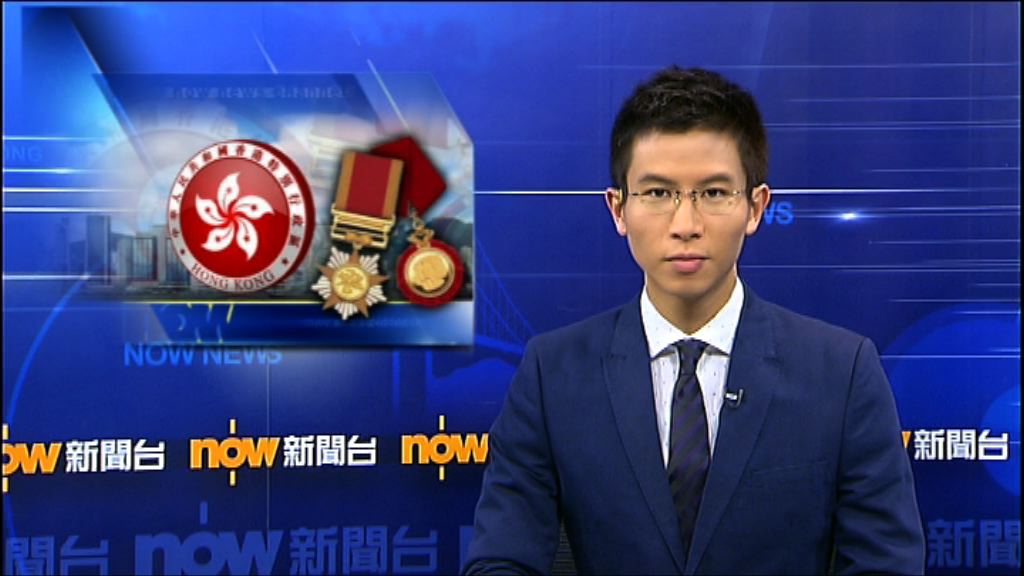 政府公布授勳名單　七人獲大紫荊