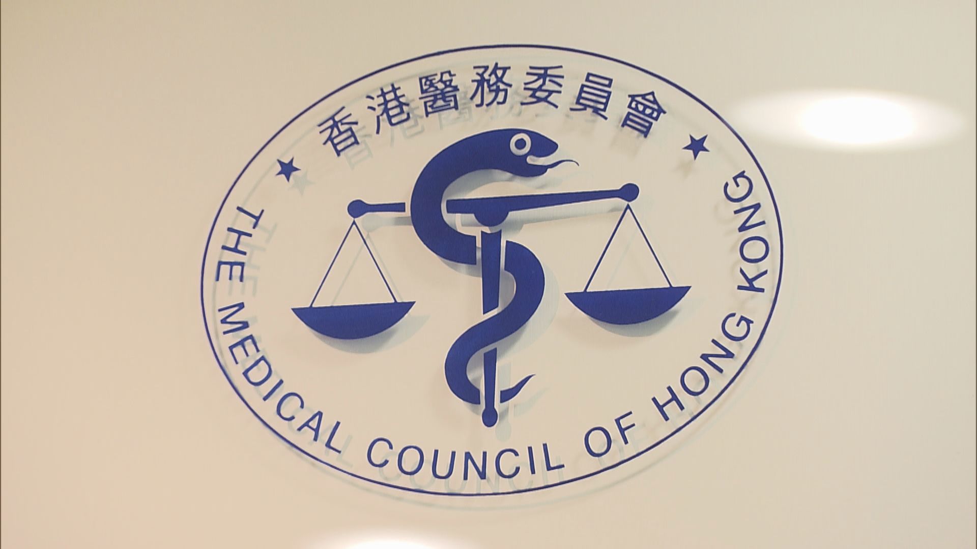 醫委會認為何志平案不適合判處緩刑