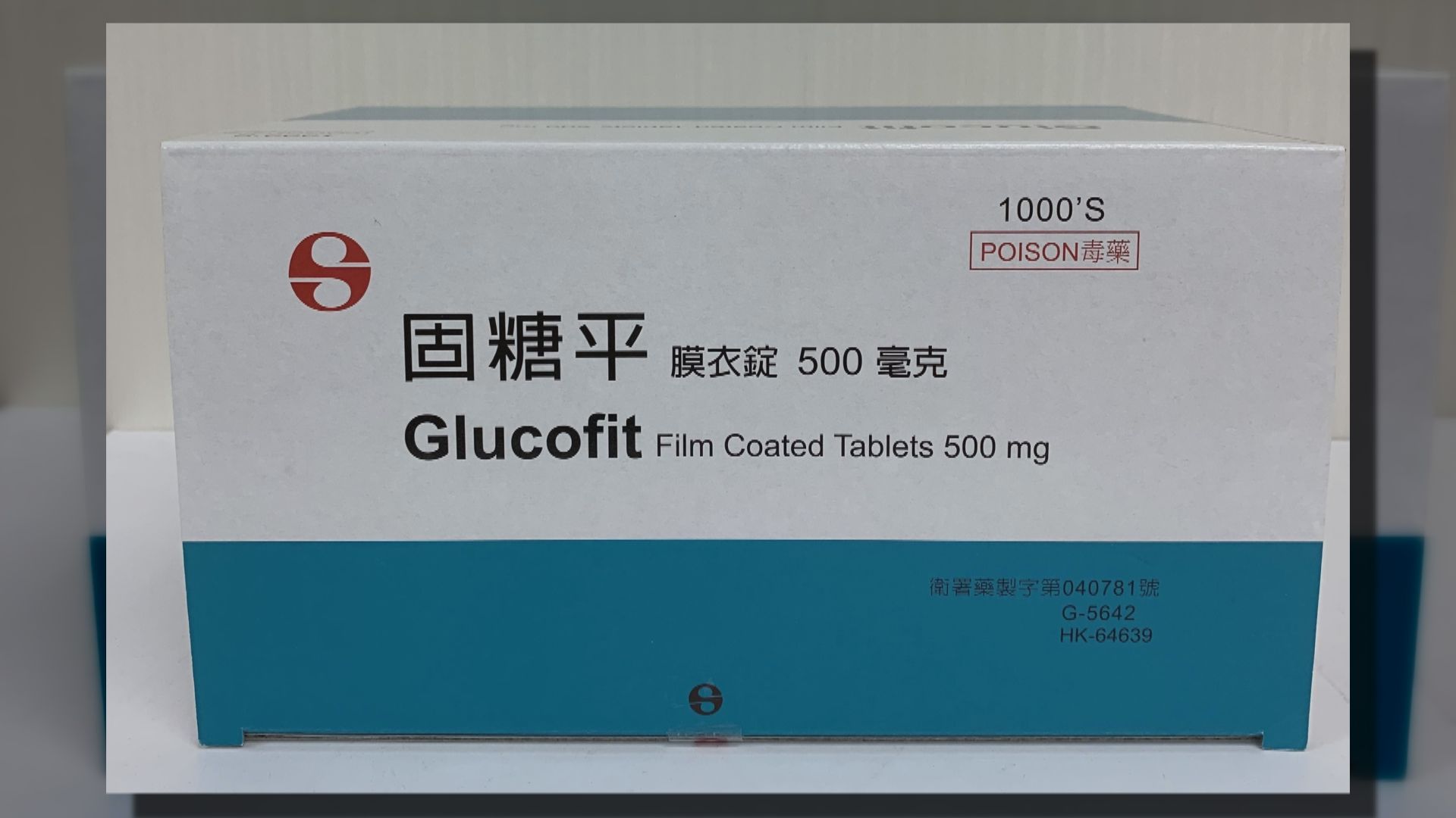一款治療糖尿病藥物或含致癌物質需回收