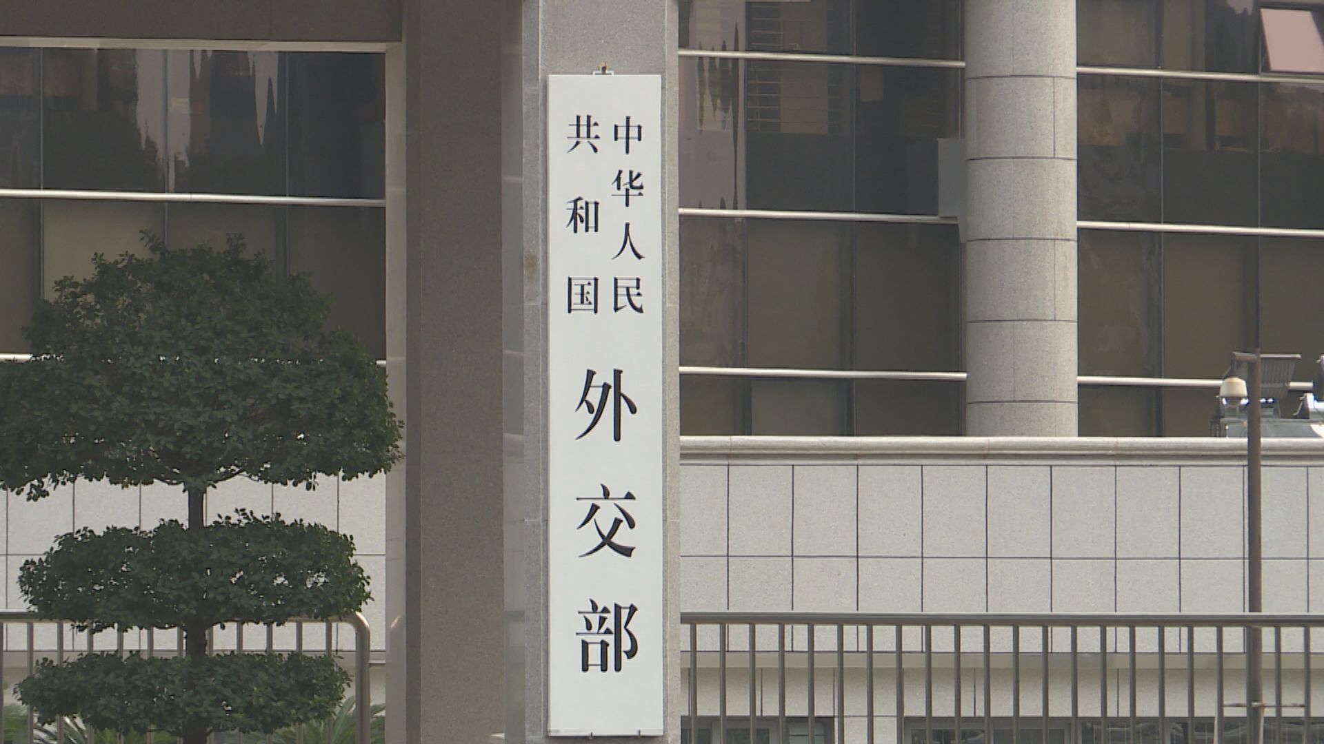 外交部緊急召見美駐華大使提嚴正交涉