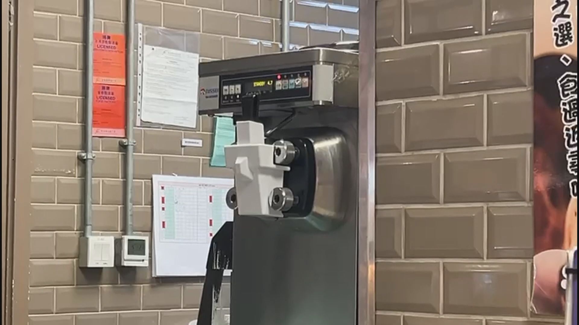 荃灣兩店舖雪糕樣本大腸菌群超標　有顧客稱會避免購買