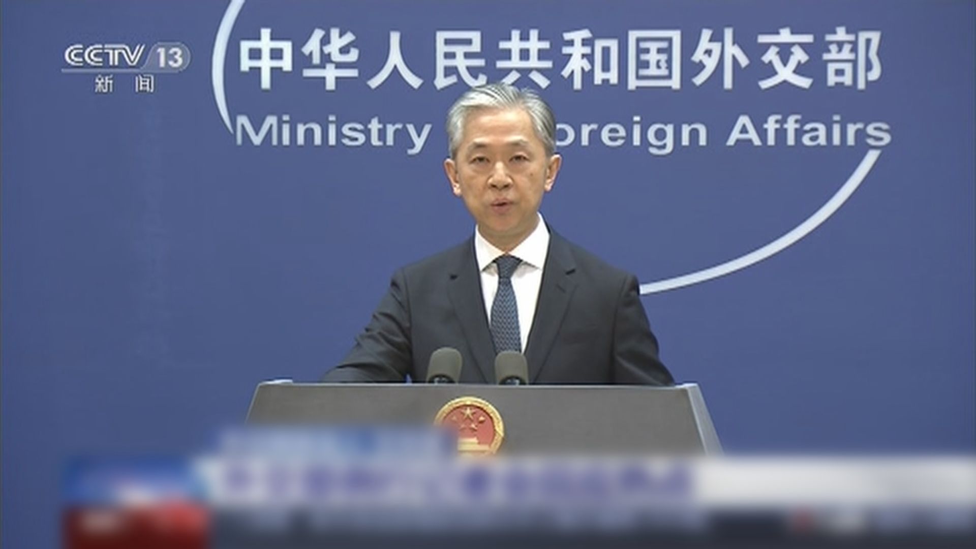 外交部：沒人希望看到爆發第三次世界大戰