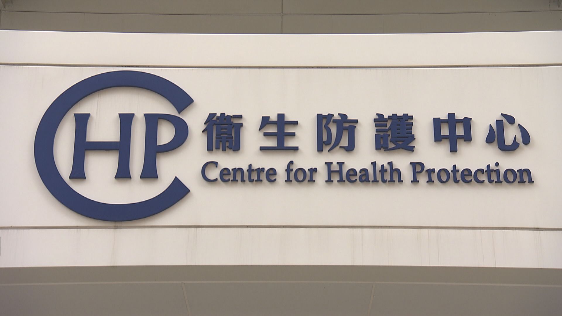 一名有長期病患的44歲男子確診猴痘