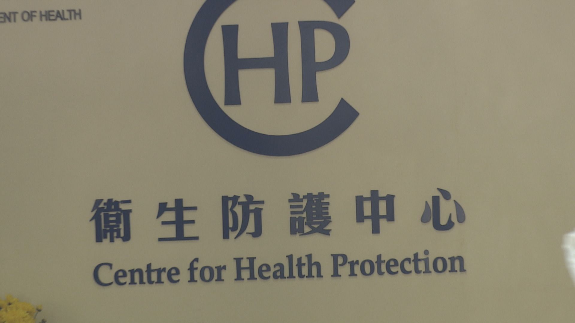 基孔肯雅熱｜本港新增兩宗輸入個案