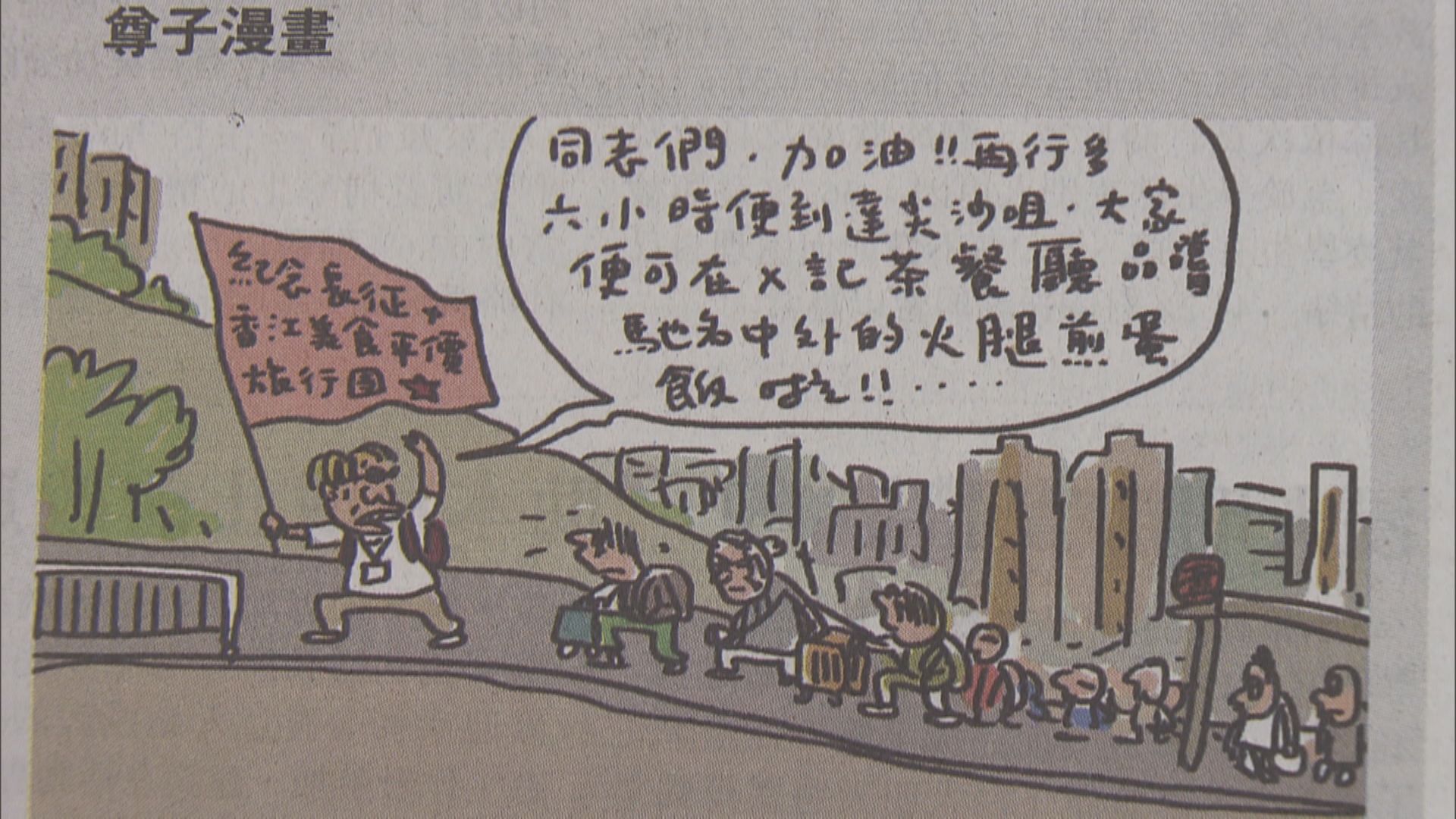 明報《尊子漫畫》周日起停刊 尊子：停刊原因心照不宣