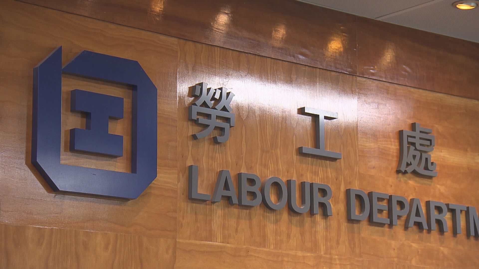 政府延至下屆立法會提交取消強積金對沖草案