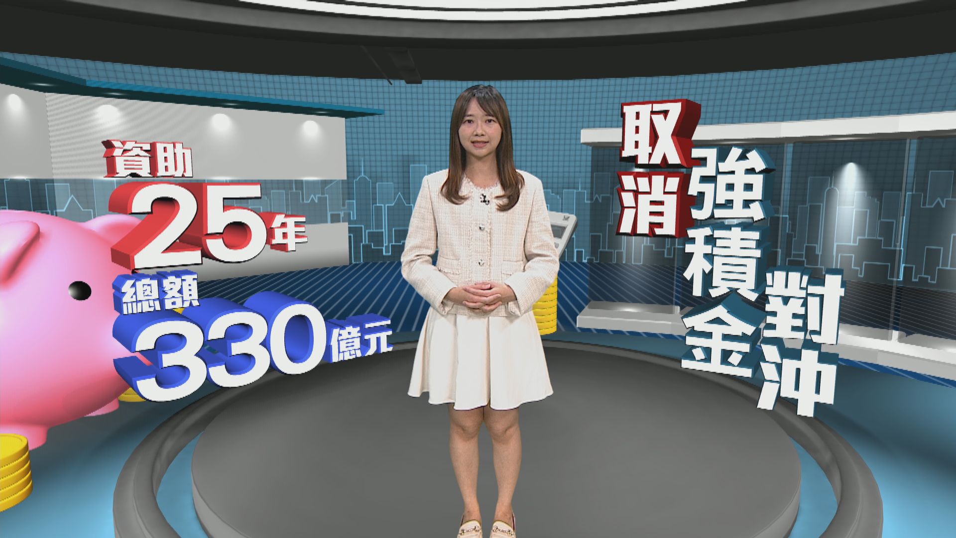 MPF取消對沖｜政府補貼僱主25年　越早炒人越無著數