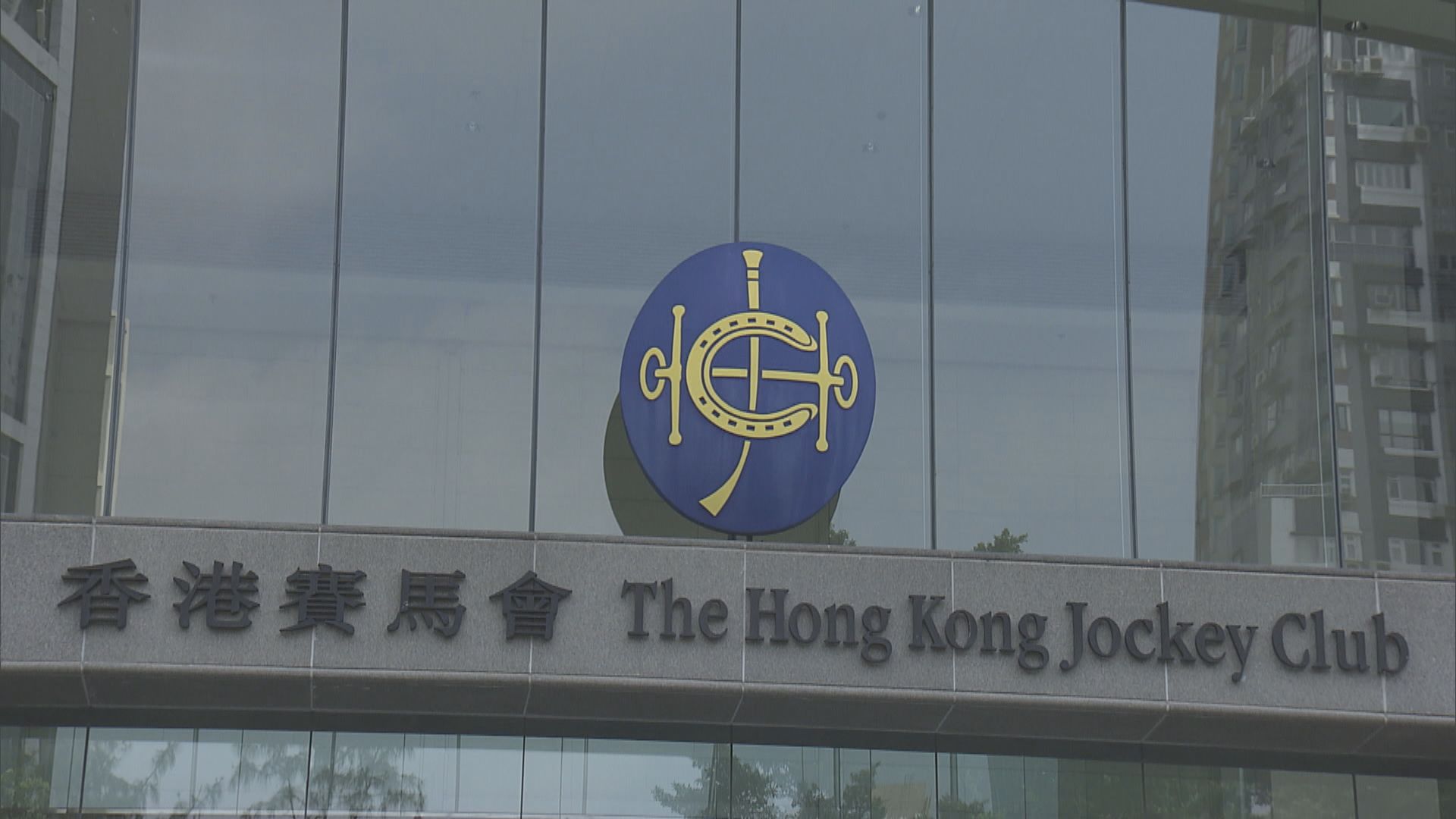 六合彩本月廿四日重開　只限網上及電話投注