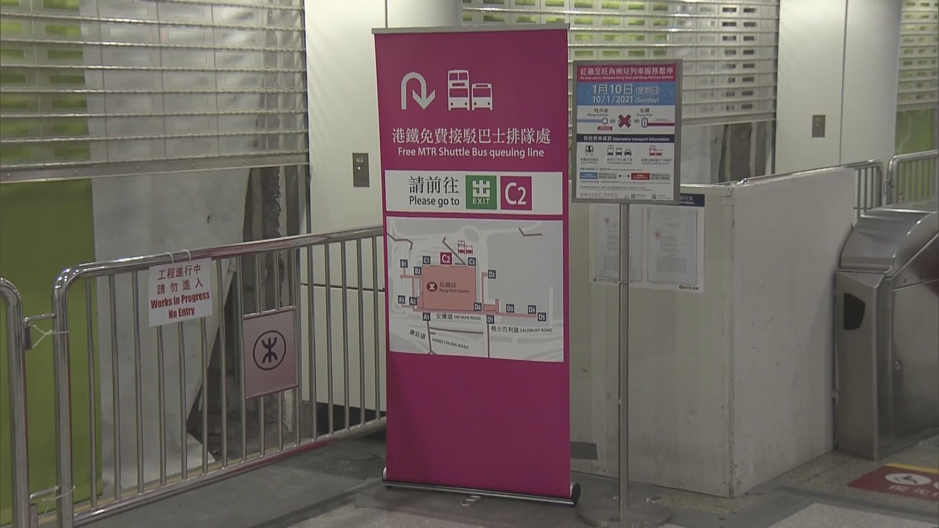東鐵今局部停駛　西鐵綫乘客紅磡站八達通出閘免費