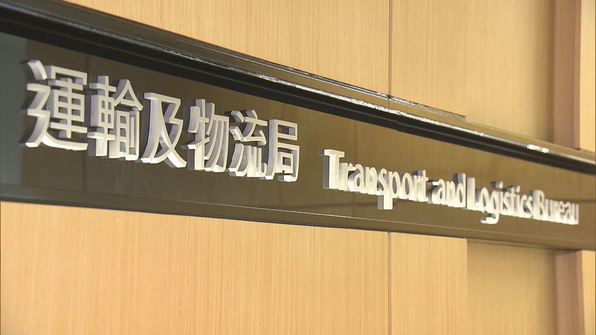 運輸及物流局局長林世雄責成港鐵盡快徹查事件
